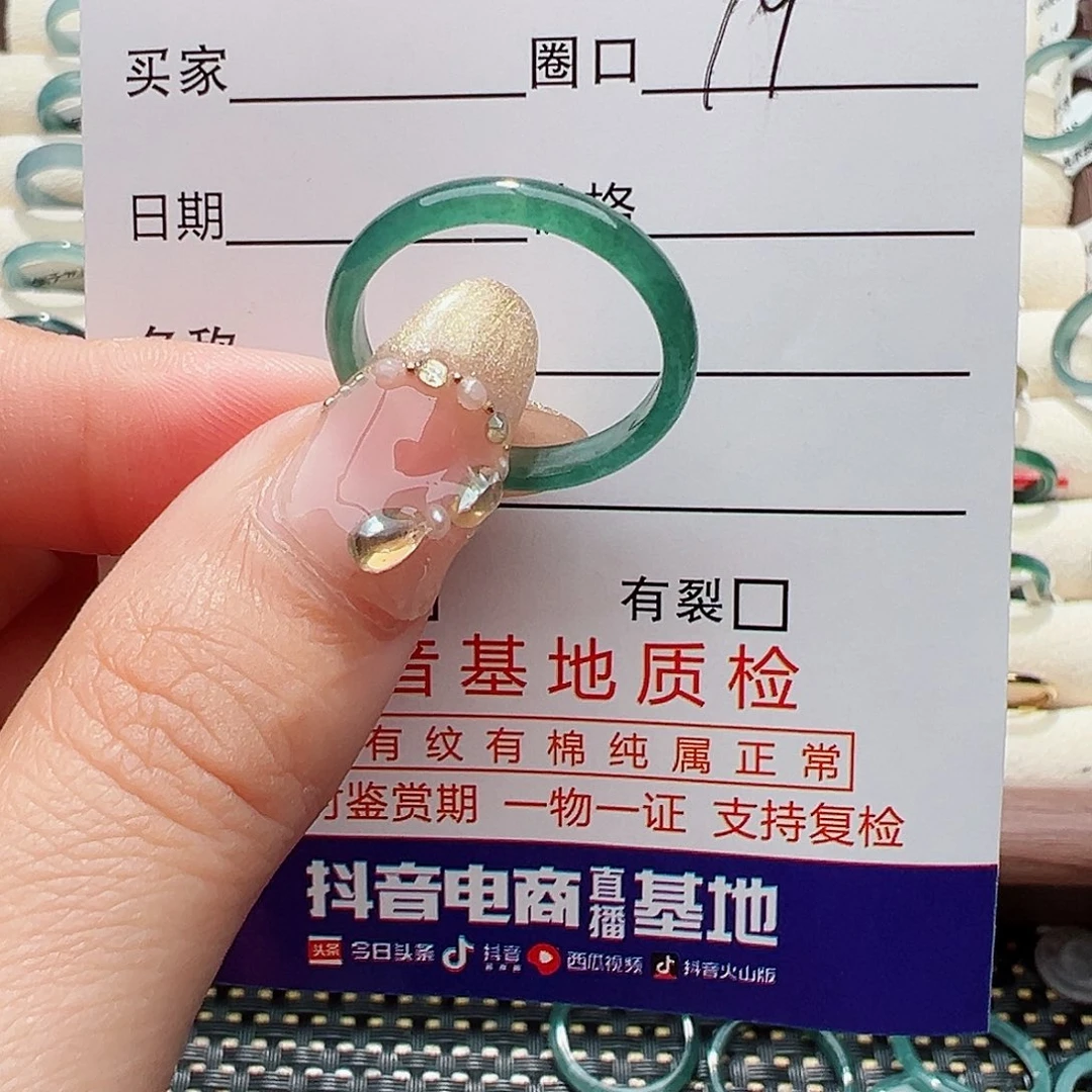 未镶嵌戒指翡翠戒指