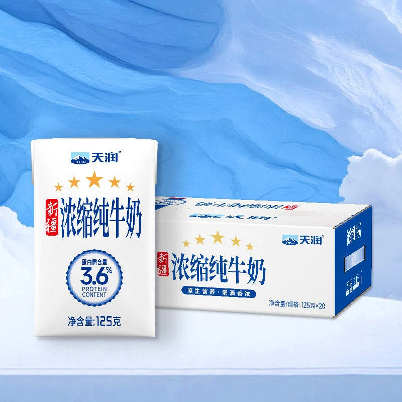 天润 浓缩纯牛奶 125g*20