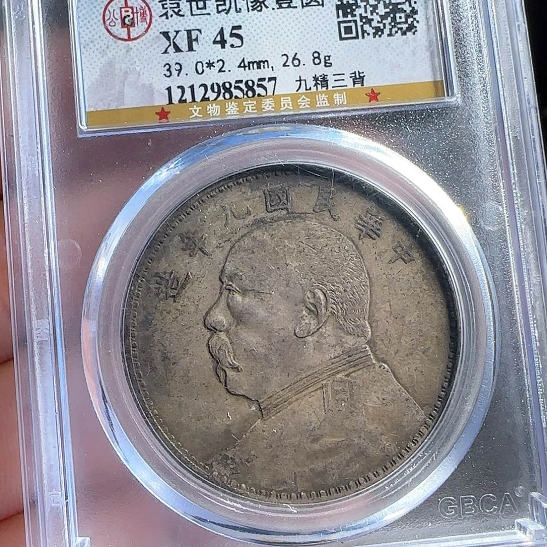 银F评级封装盒子币一个