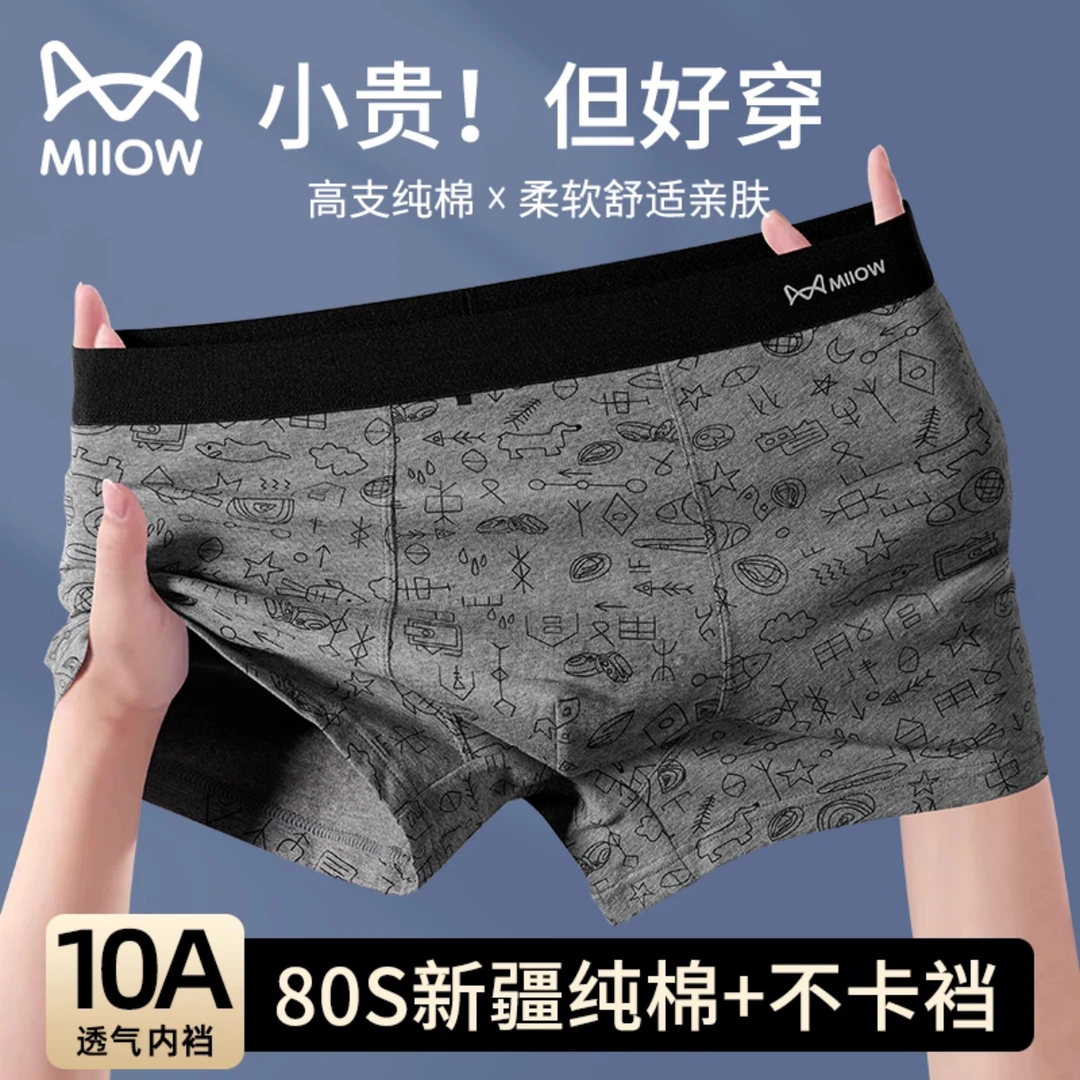 猫人男士纯棉内裤柔软抗菌透气运动四角裤薄款品牌男款平角短裤头