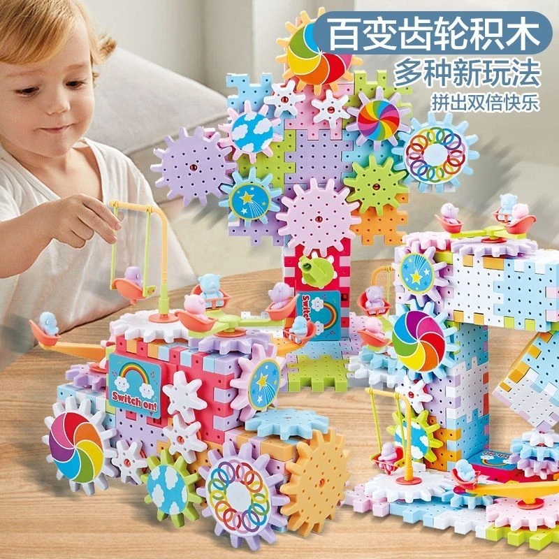 【光滑不伤手】电动齿轮积木电子套装拼插拼装电动儿童玩具益智玩具