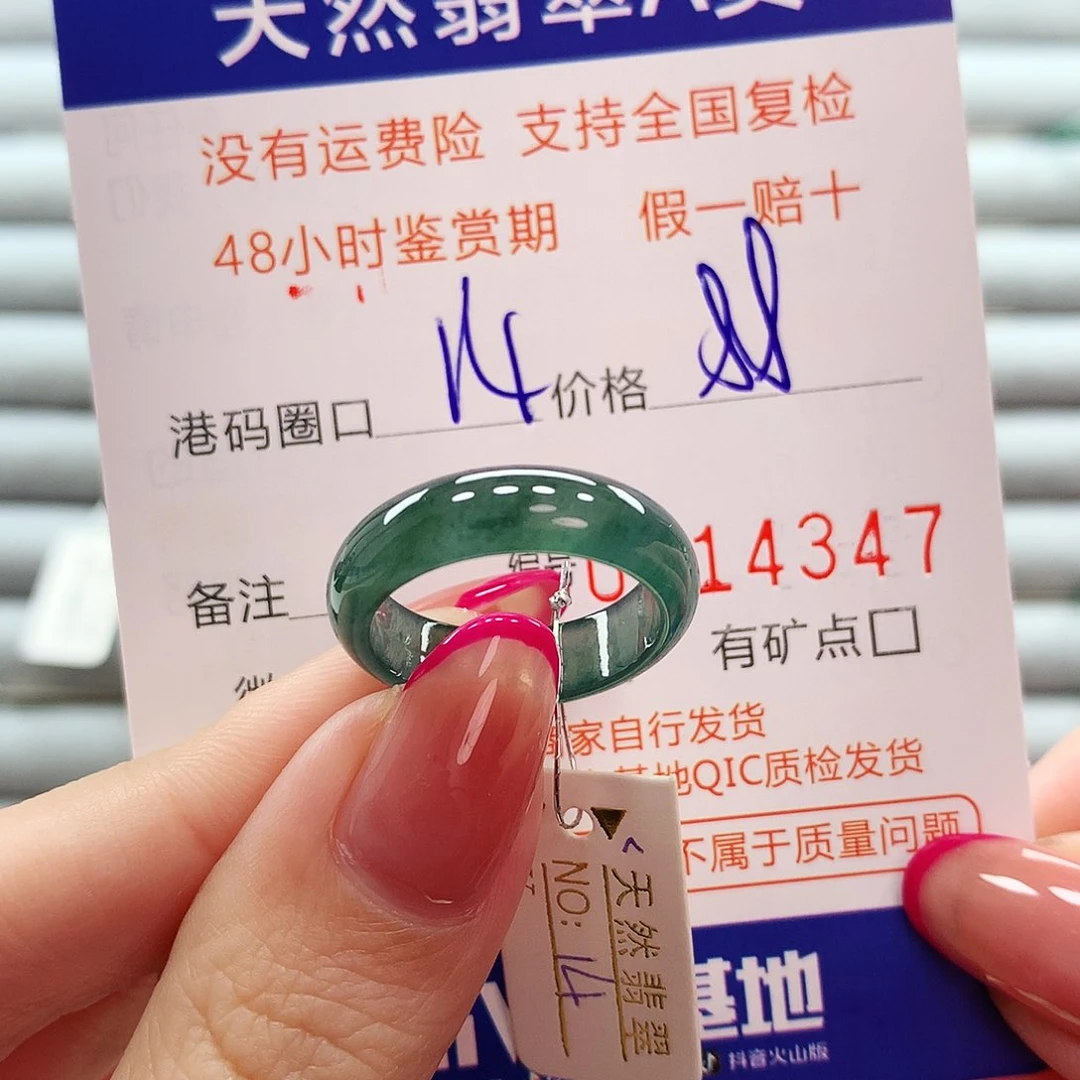 翡翠戒指未镶嵌翡翠