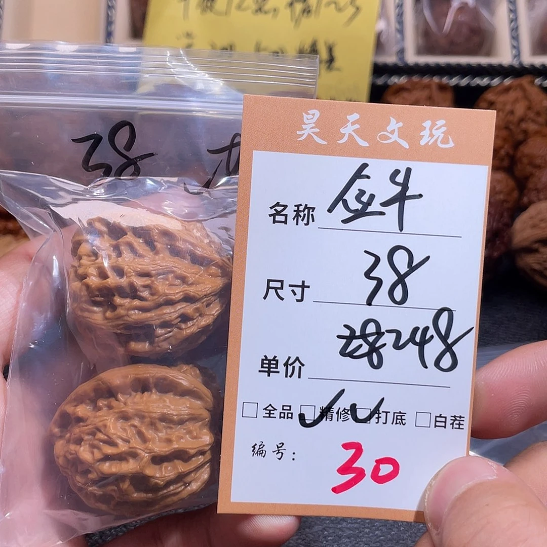 把件文玩核桃文玩核桃30