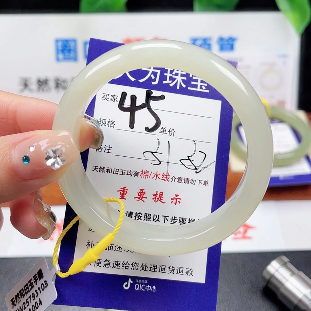未镶嵌手镯和田玉