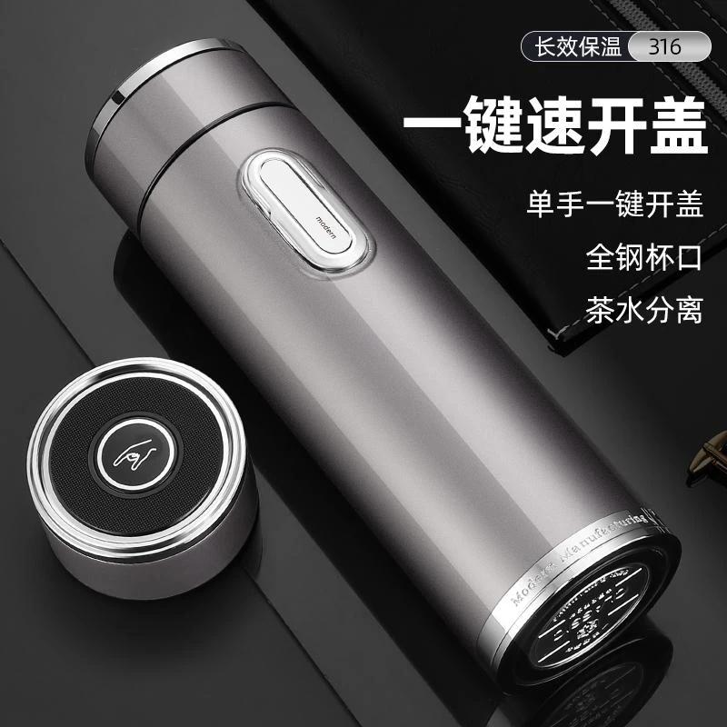 高端全钢保温杯男款女2025新款一键开盖车载高颜值泡茶水杯子定制
