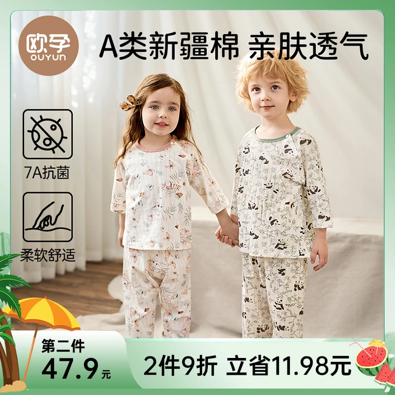 欧孕儿童睡衣套装2025夏季欧若风纯棉宝宝家居服男童女童空调服