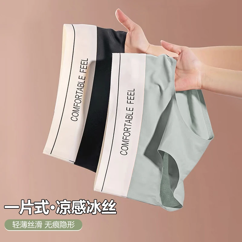 夏季【冰感凉皮】独立包装提臀无痕内裤一片式简约短裤内裤独立包装