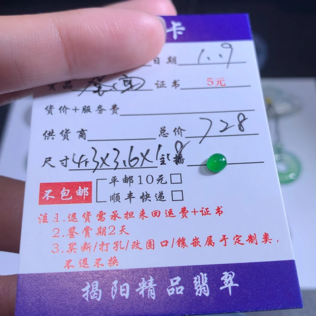 翡翠颈饰未镶嵌甜**?