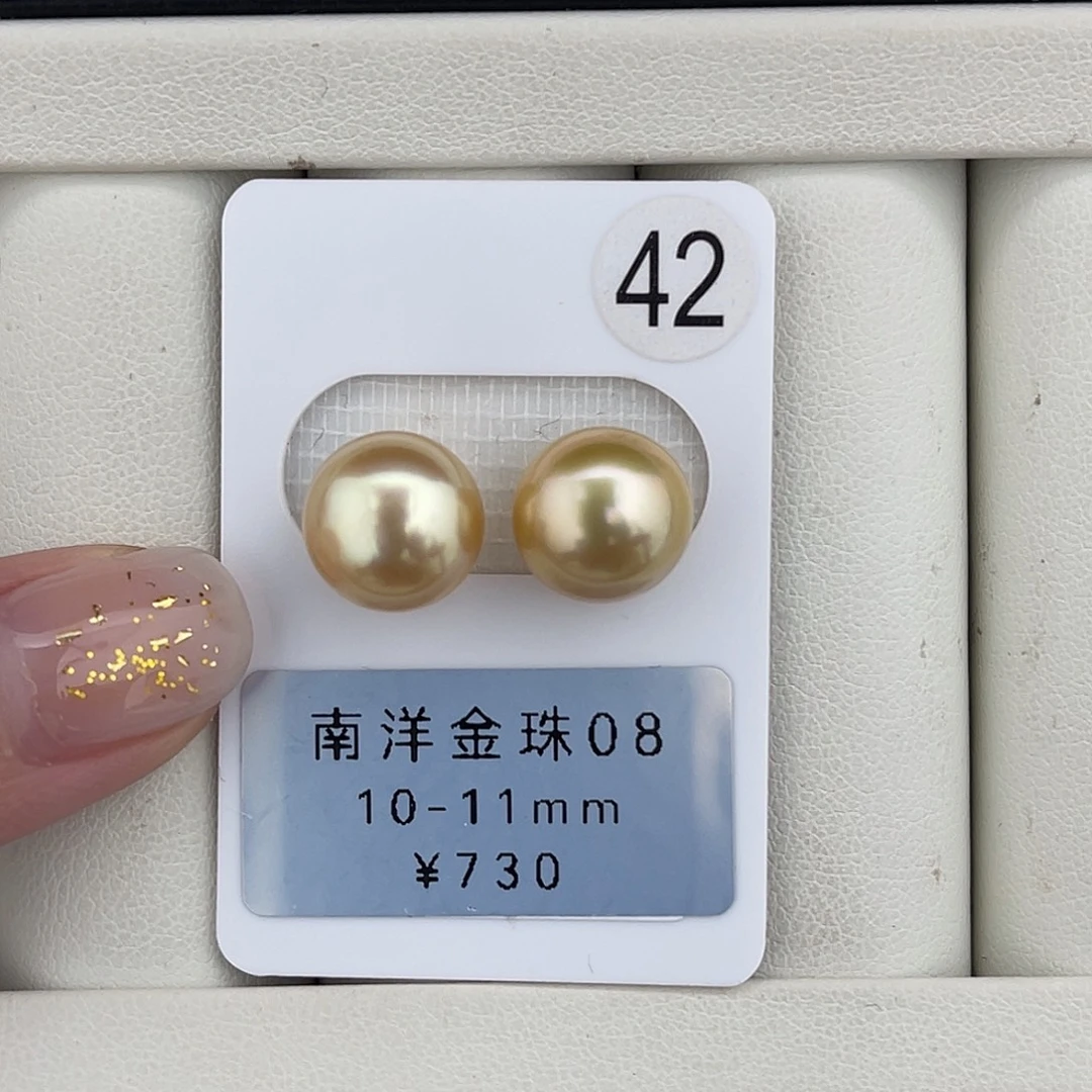 定制海水珍珠未镶嵌裸珠金珠极光