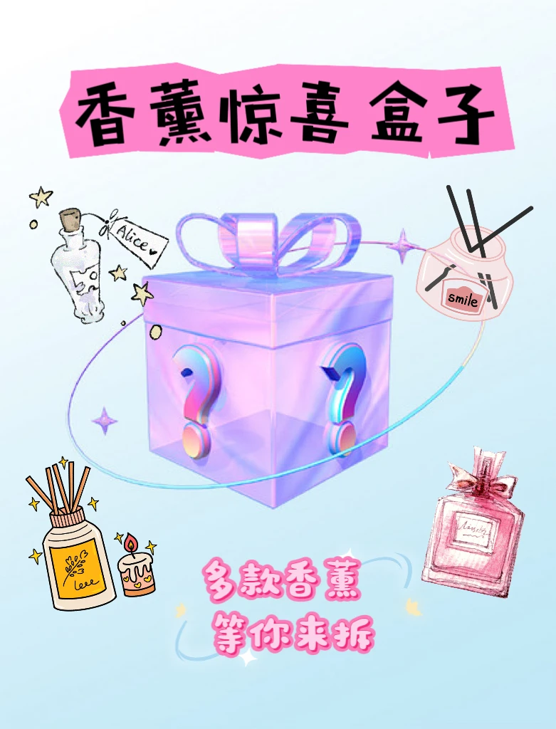 【香薰系列五拆团单】无火香薰蜡烛礼盒车载家用香氛伴手礼