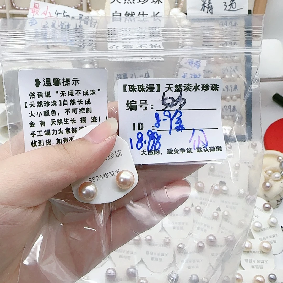 淡水珍珠珠宝奇石银S925镶嵌✧***糖523微瑕