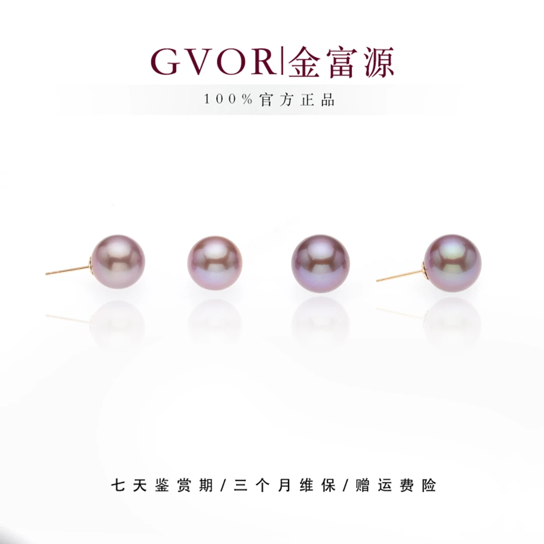 【金富源】大颗粒紫色系淡水珍珠耳钉11-12mm 多样性发一
