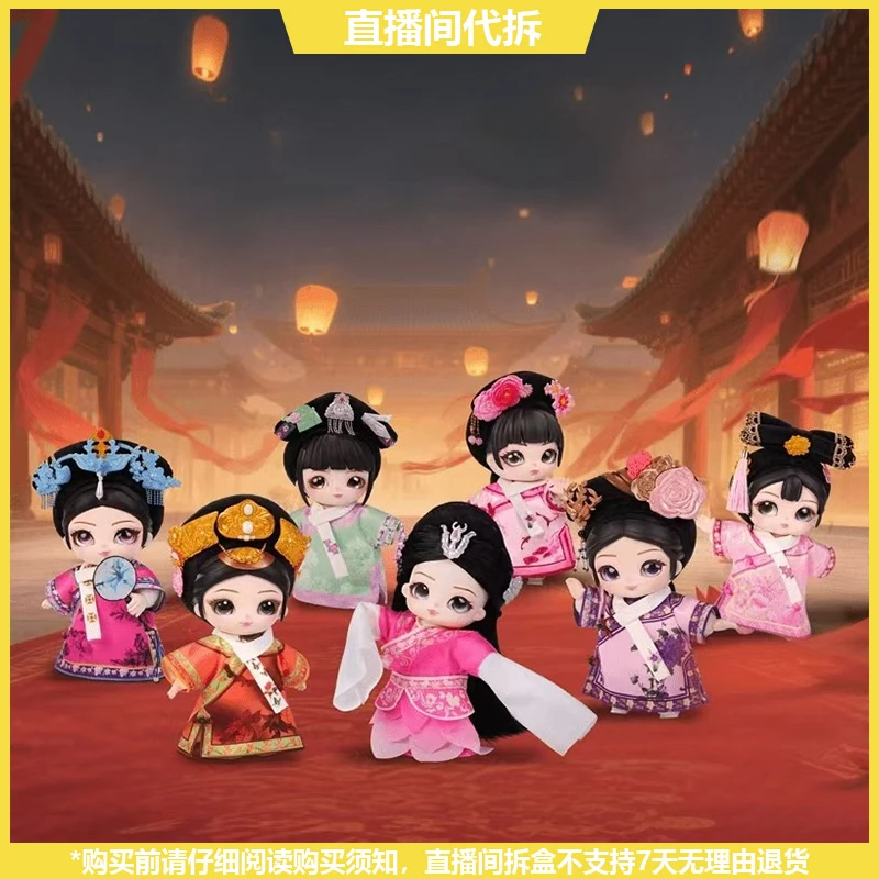 【拆盒】甄嬛传系列潮玩搪胶毛绒盲盒