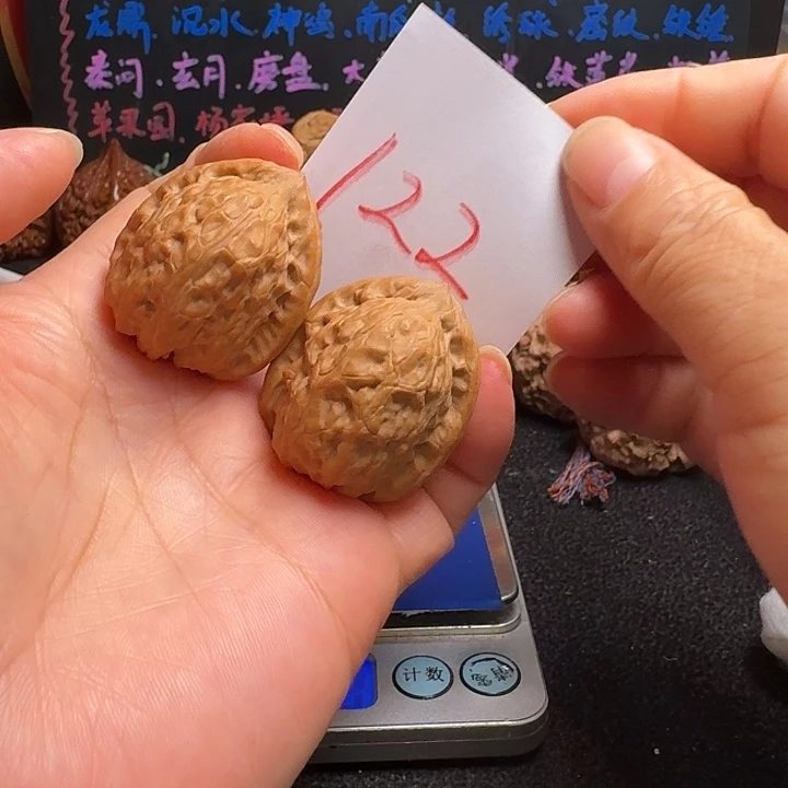 把件文玩核桃36肚舍利