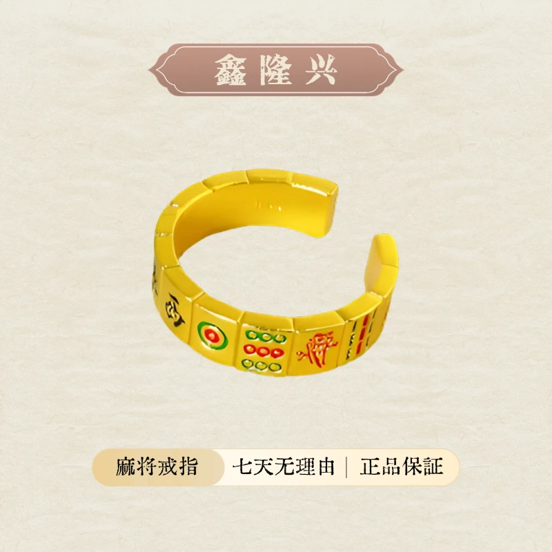 足银戒指 麻将戒指国风时尚气质百搭国潮古法镶嵌精美开口可调节