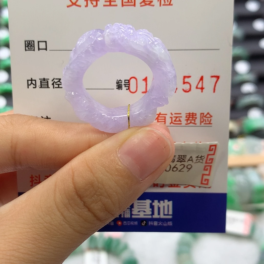 ****༊翡翠未镶嵌戒指15圈口