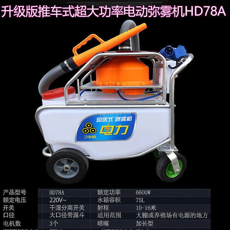 小米有品雾化器喷雾器风弥雾机电动农用高压养殖场消毒机大功率送