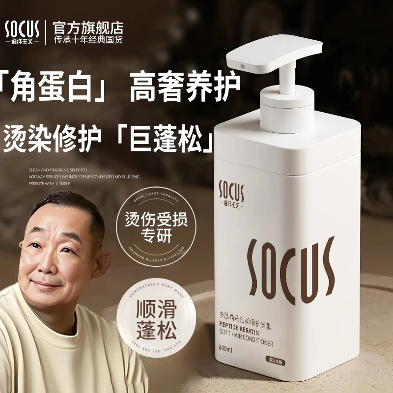 【胖·栋·来同款&央媽力荐✅】多肽角蛋白护发素干枯毛躁柔顺滑留香膜