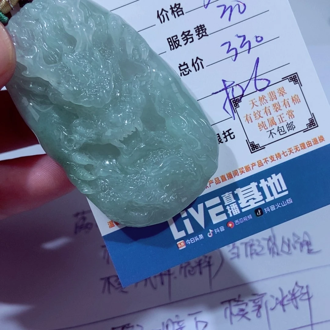 翡翠未镶嵌颈饰烟**轩