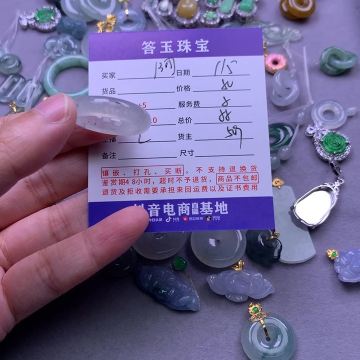 颈饰未镶嵌翡翠阿*珍