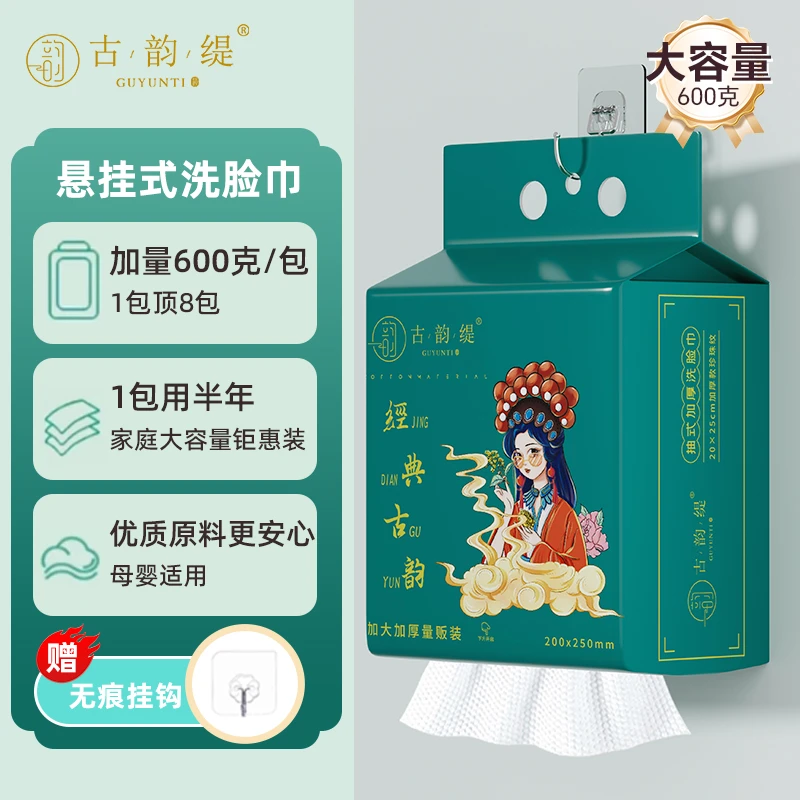 【量大便宜】悬挂一次性洗脸巾加厚两用一次性面巾纸洗脸巾特厚款