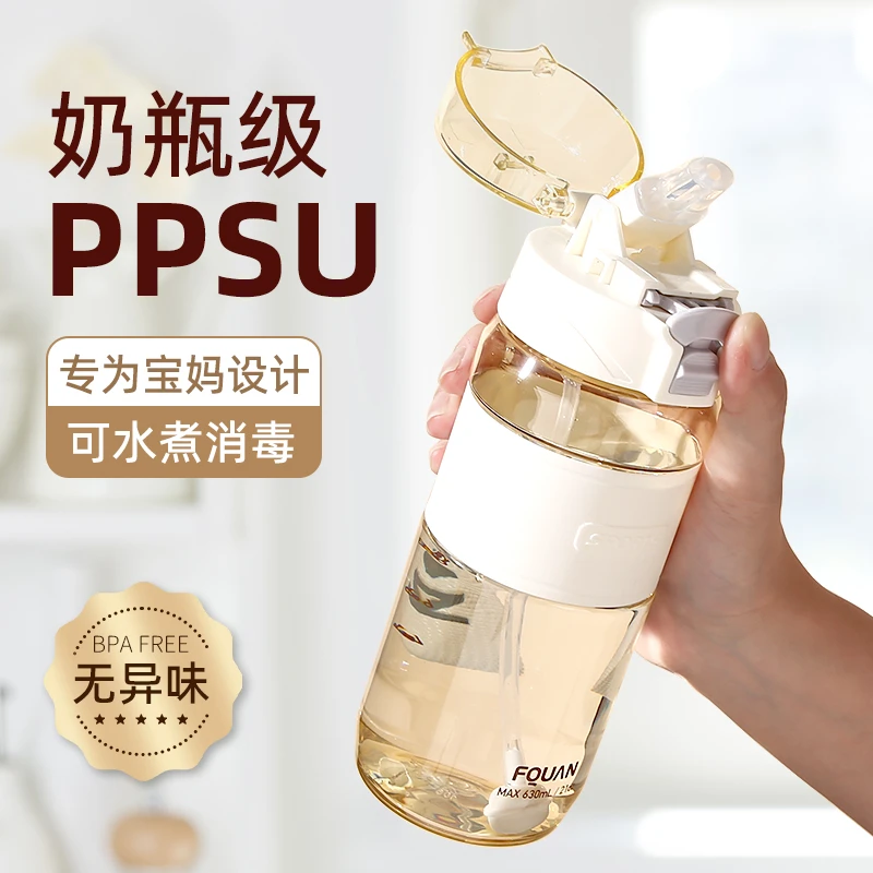 ppsu吸管杯孕妇产妇婴幼儿宝宝泡奶粉刻度水杯耐高温便携防摔杯子