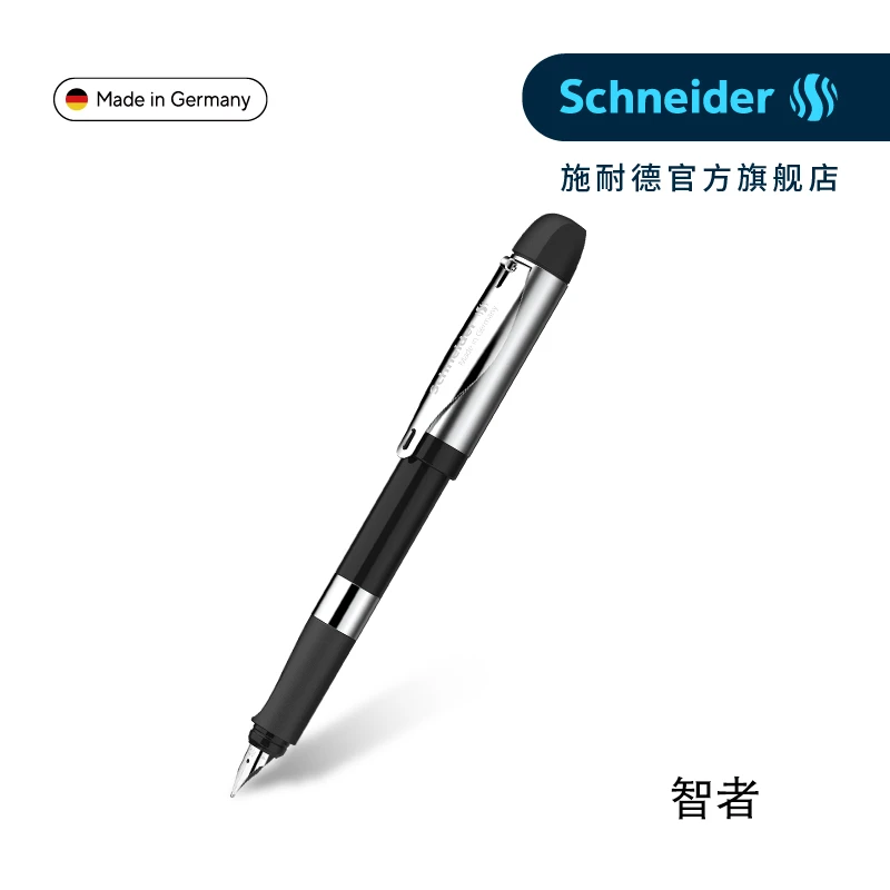 德国进口施耐德钢笔智者 X sigel记事本礼盒套装办公送礼限定款