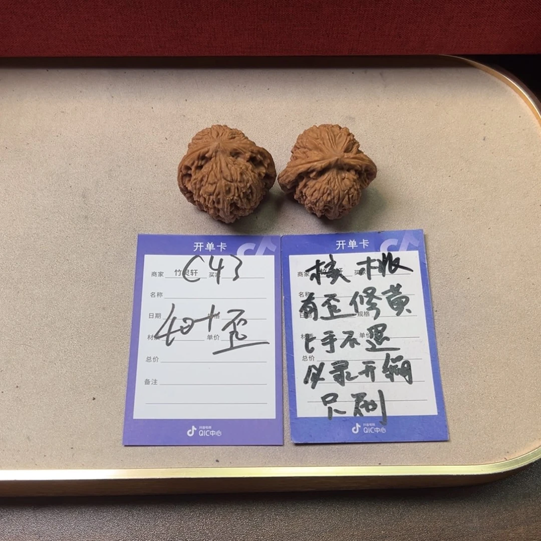 核桃把件核桃南疆石