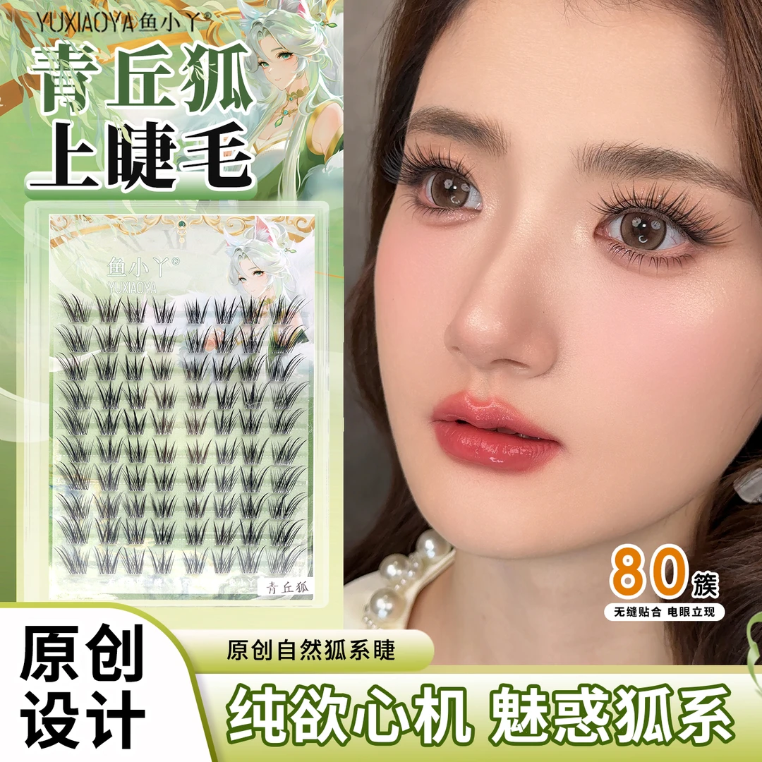 新款青丘狐自然浓密分段式上镜斜飞狐系假睫毛
