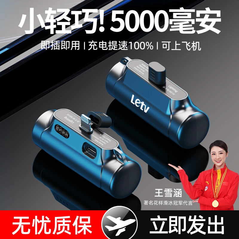 胶囊无线充电宝5000毫安小巧便携自带线户外移动电源超强续航