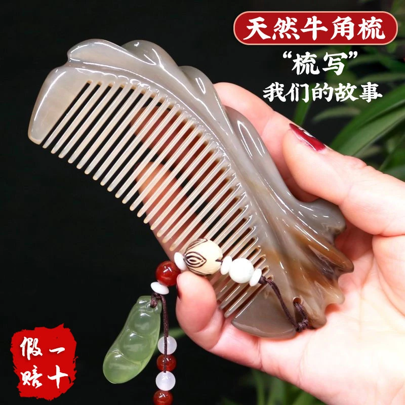 牦牛角梳--凤羽男女通用按摩梳梳头宽齿女士加厚