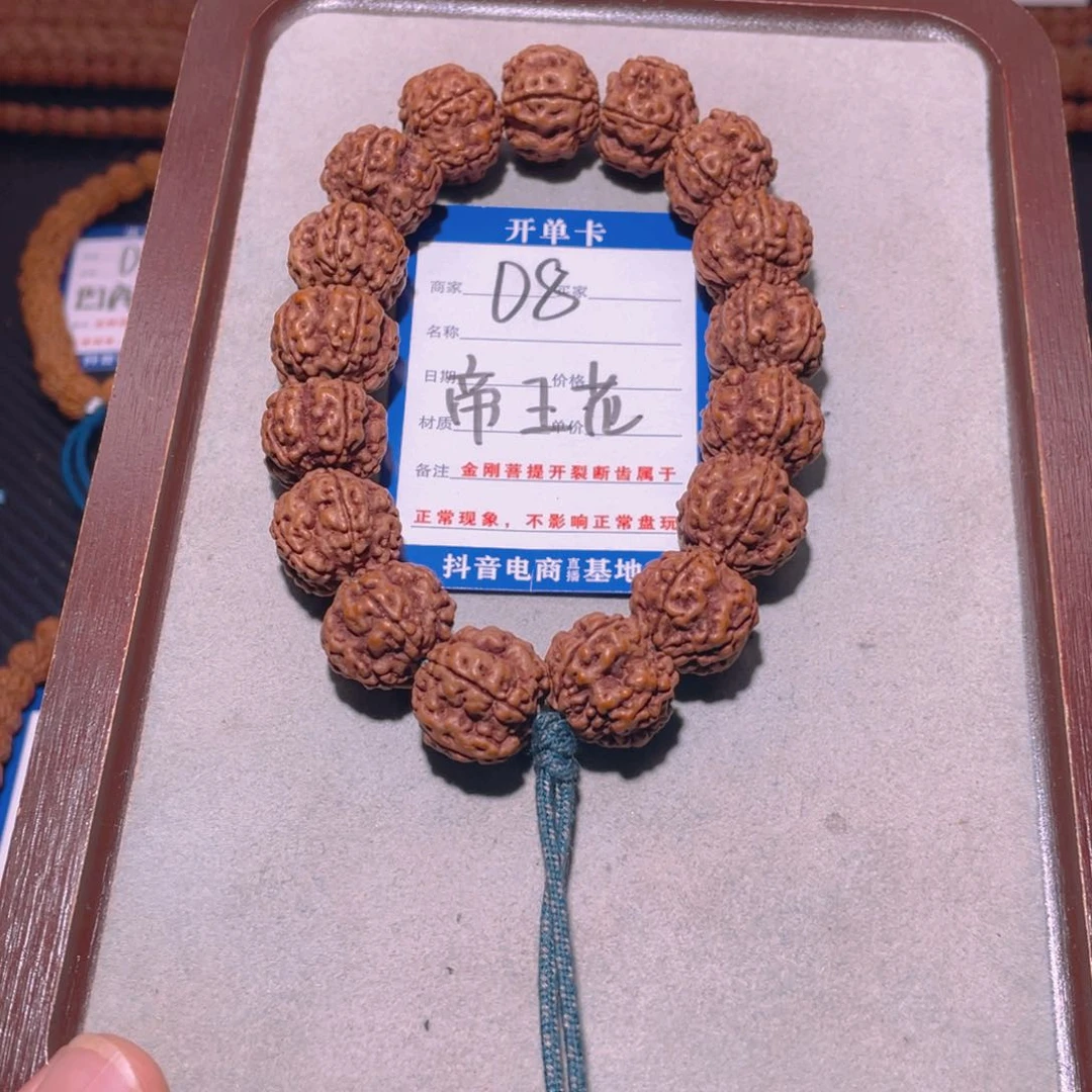 金刚菩提手串8帝王花18.4