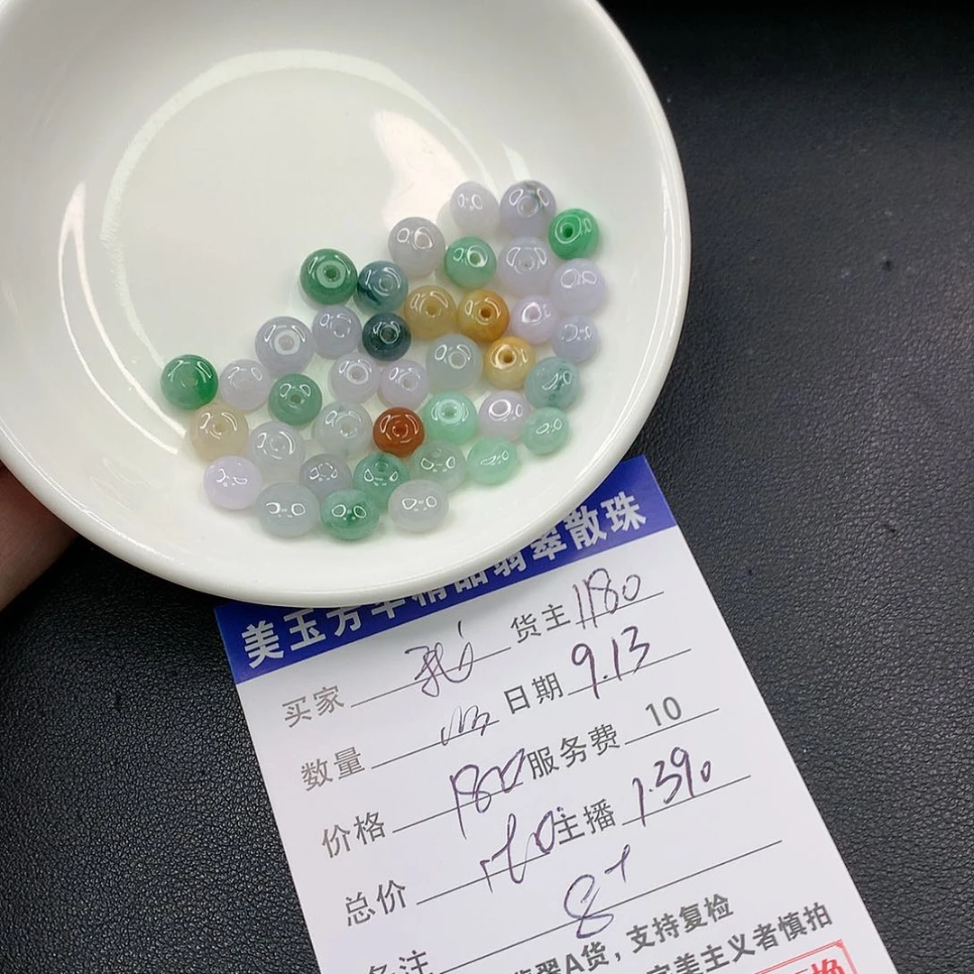 散珠翡翠?****?翡翠散珠多样性发自选