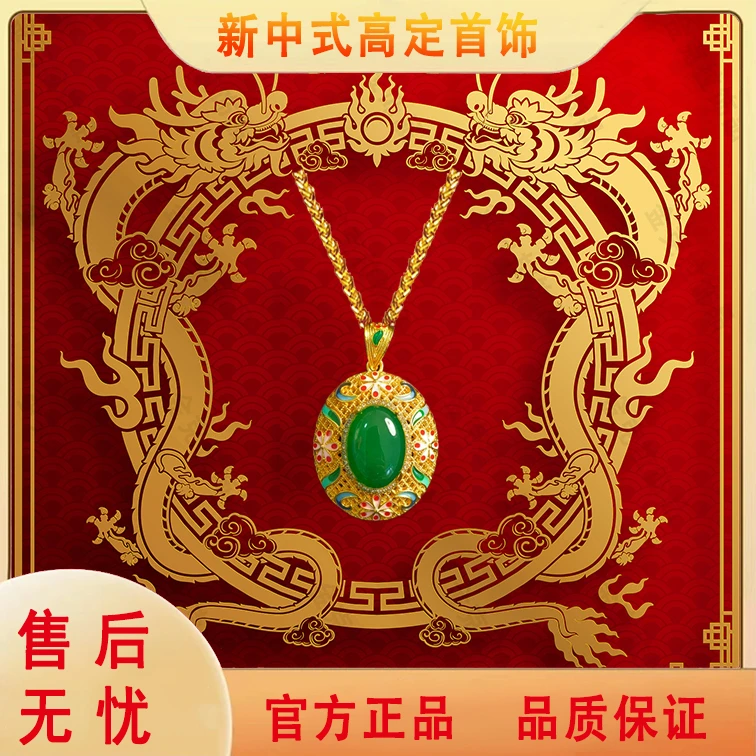 新中式镶嵌全绿鹅蛋面吊坠