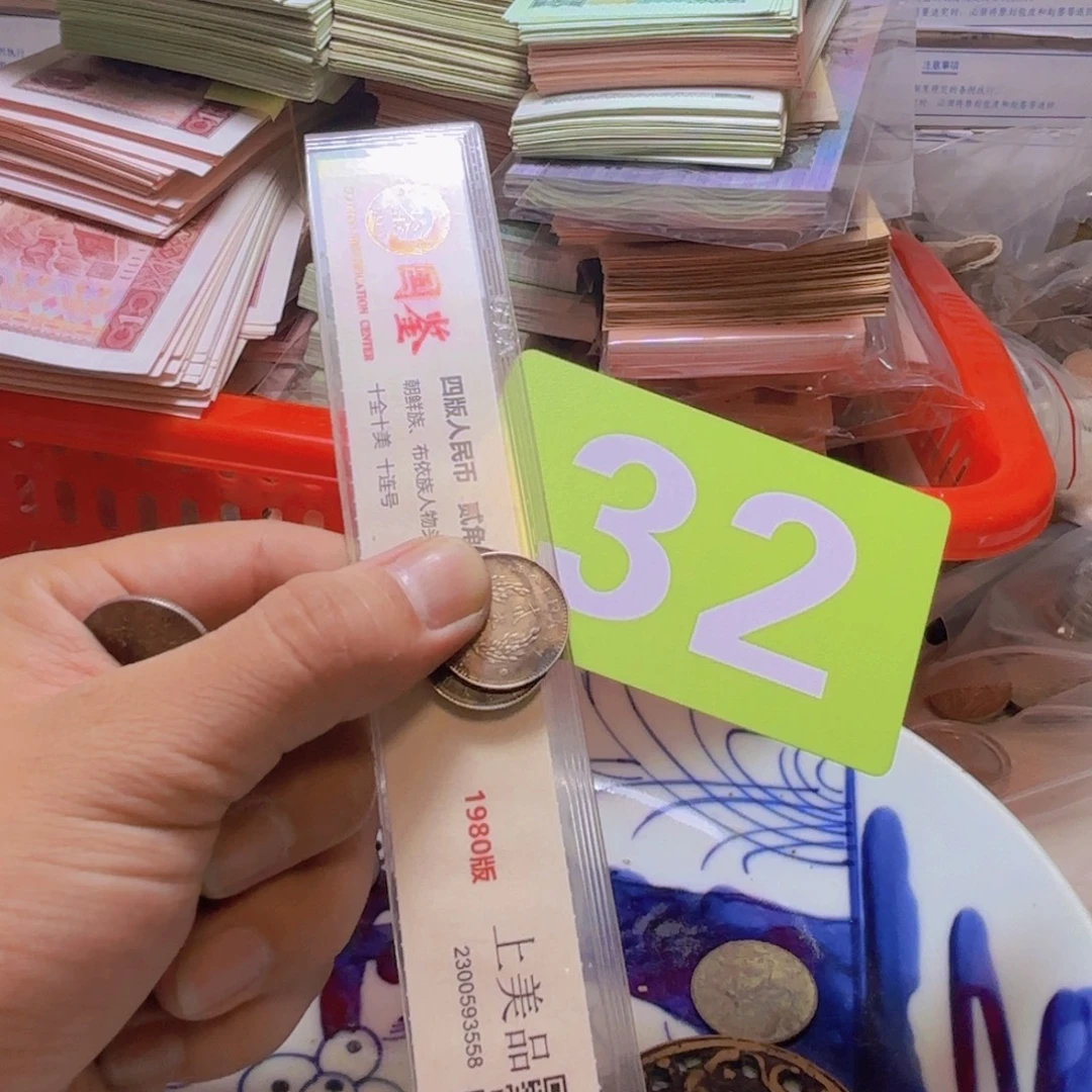 B***a退市纸币硬币品相如图