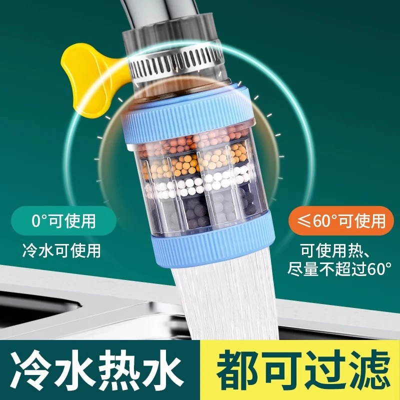 水龙头过滤器家用自来水净化器净水厨房龙头滤嘴通用延伸防溅用品