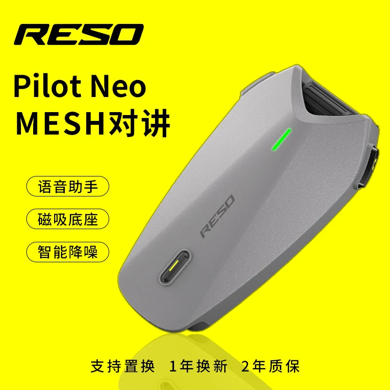 RESO蓝牙耳机PRO/NEO双Mesh对讲群组通话降噪摩托车头盔蓝牙耳机