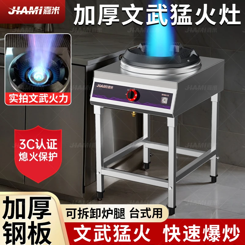 猛火灶商用台式猛火燃气灶液化气饭店摆摊熄火燃气灶猛火煤气灶