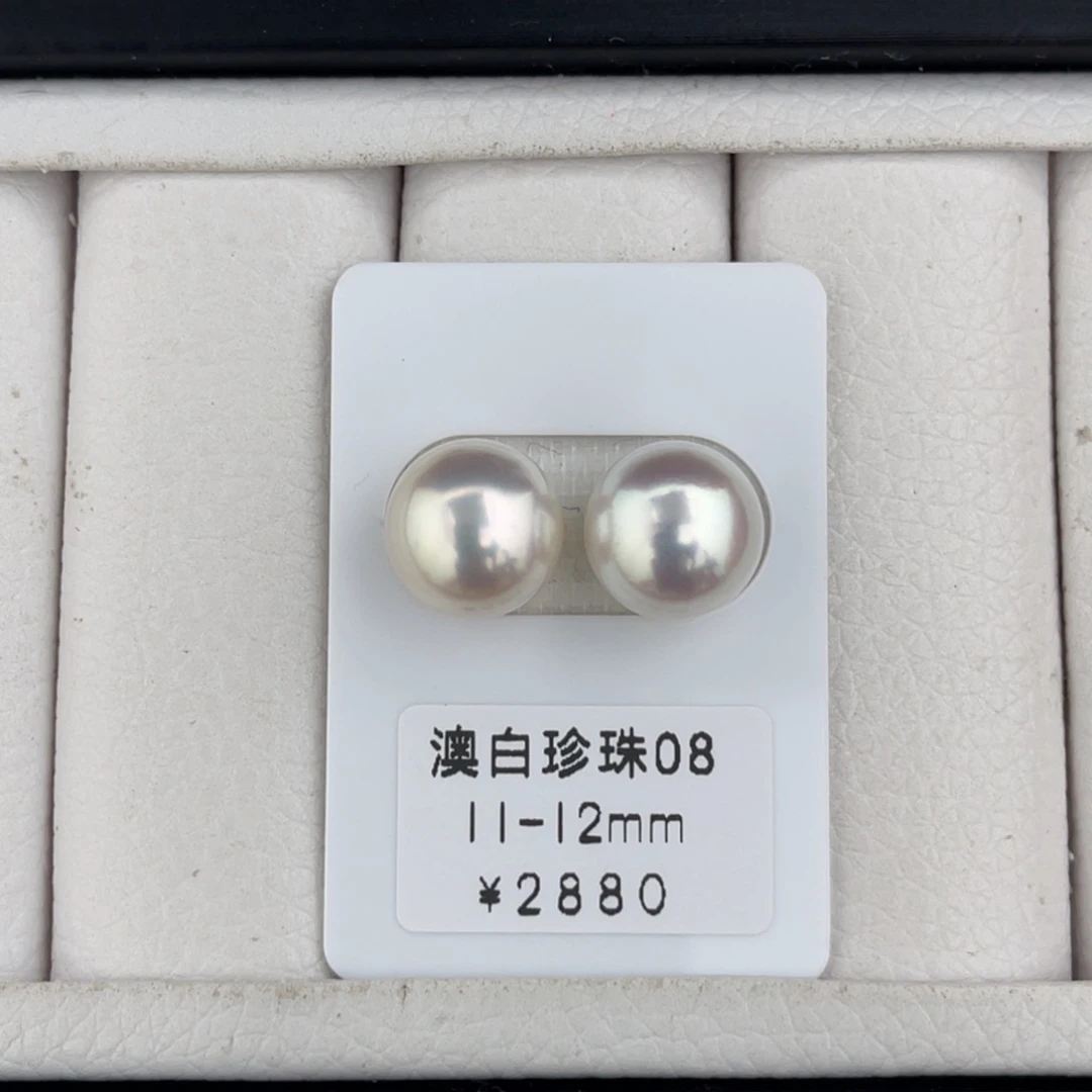 未镶嵌海水珍珠裸珠近正圆宝石光对珠11-12mm