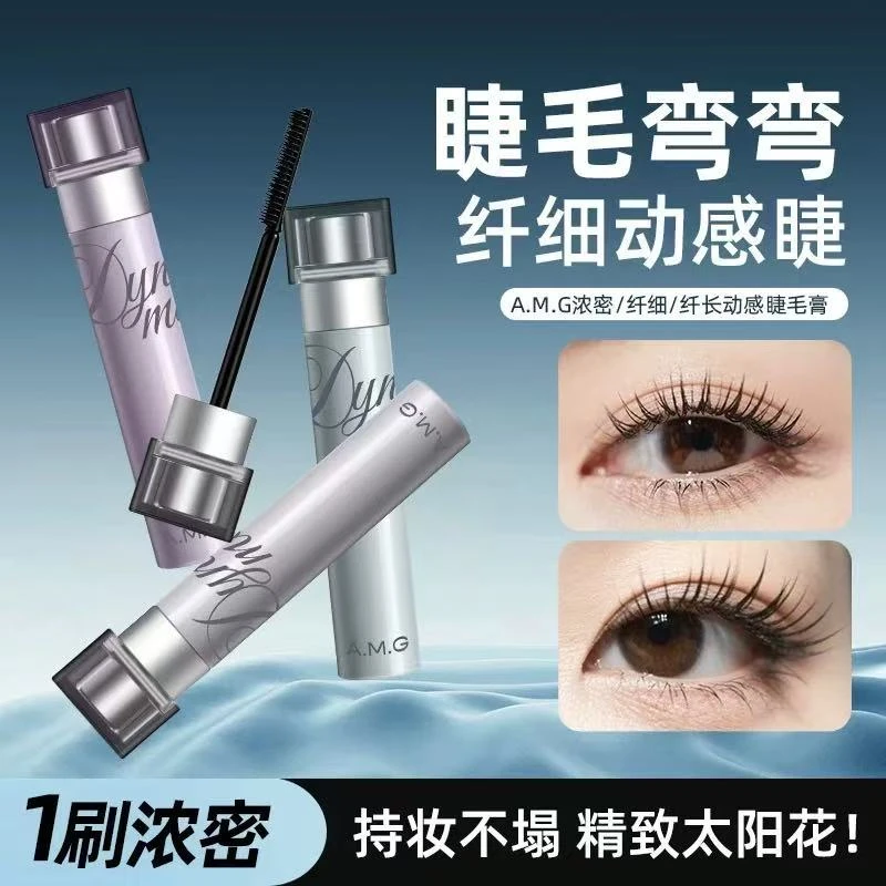 【大牌平替】睫毛膏持久拉长浓密打造妈生感睫毛不易晕染