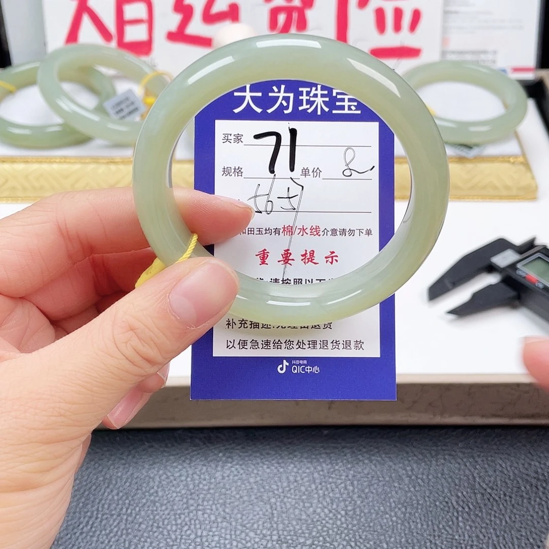 未镶嵌手镯和田玉