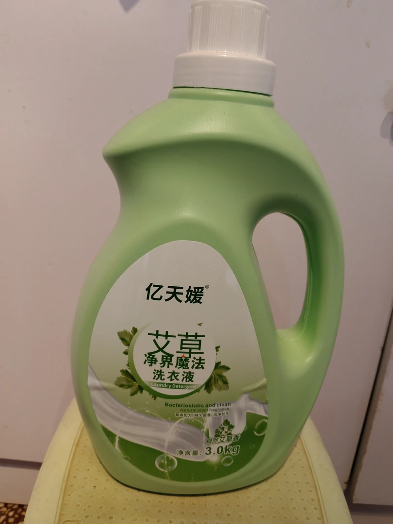 艾草净界魔法洗衣液