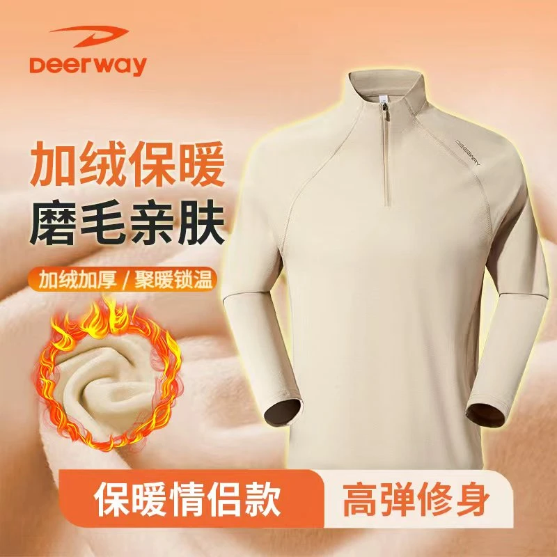 德尔惠秋冬新款男装长袖T恤立领加绒加厚保暖男女同款打底衫上衣