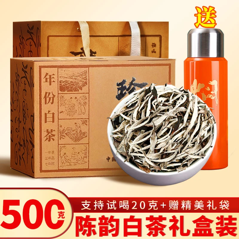 2015福建白牡丹老白茶叶珍藏枣香特级散装正宗白茶白牡丹礼盒装