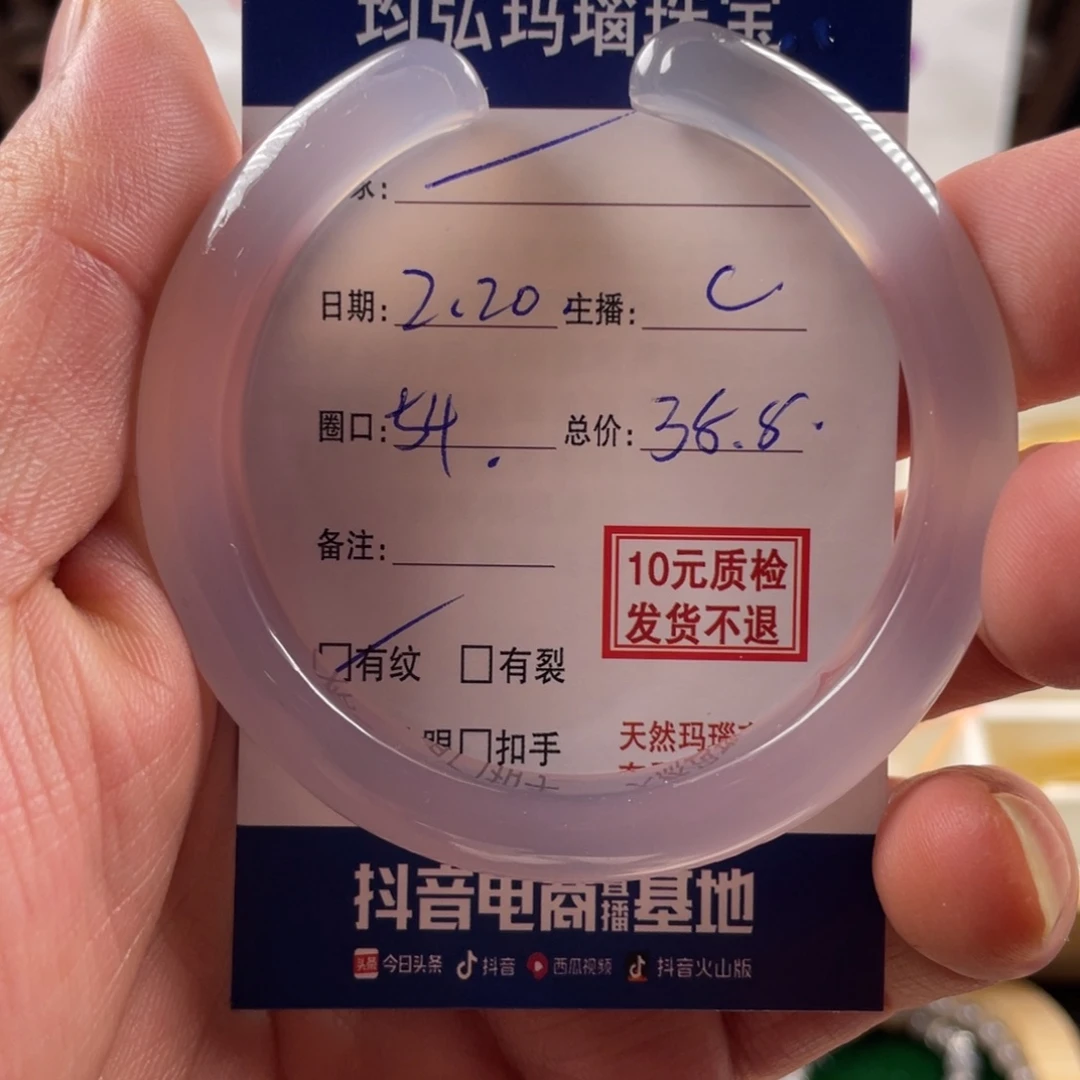 玛瑙/玉髓手镯未镶嵌