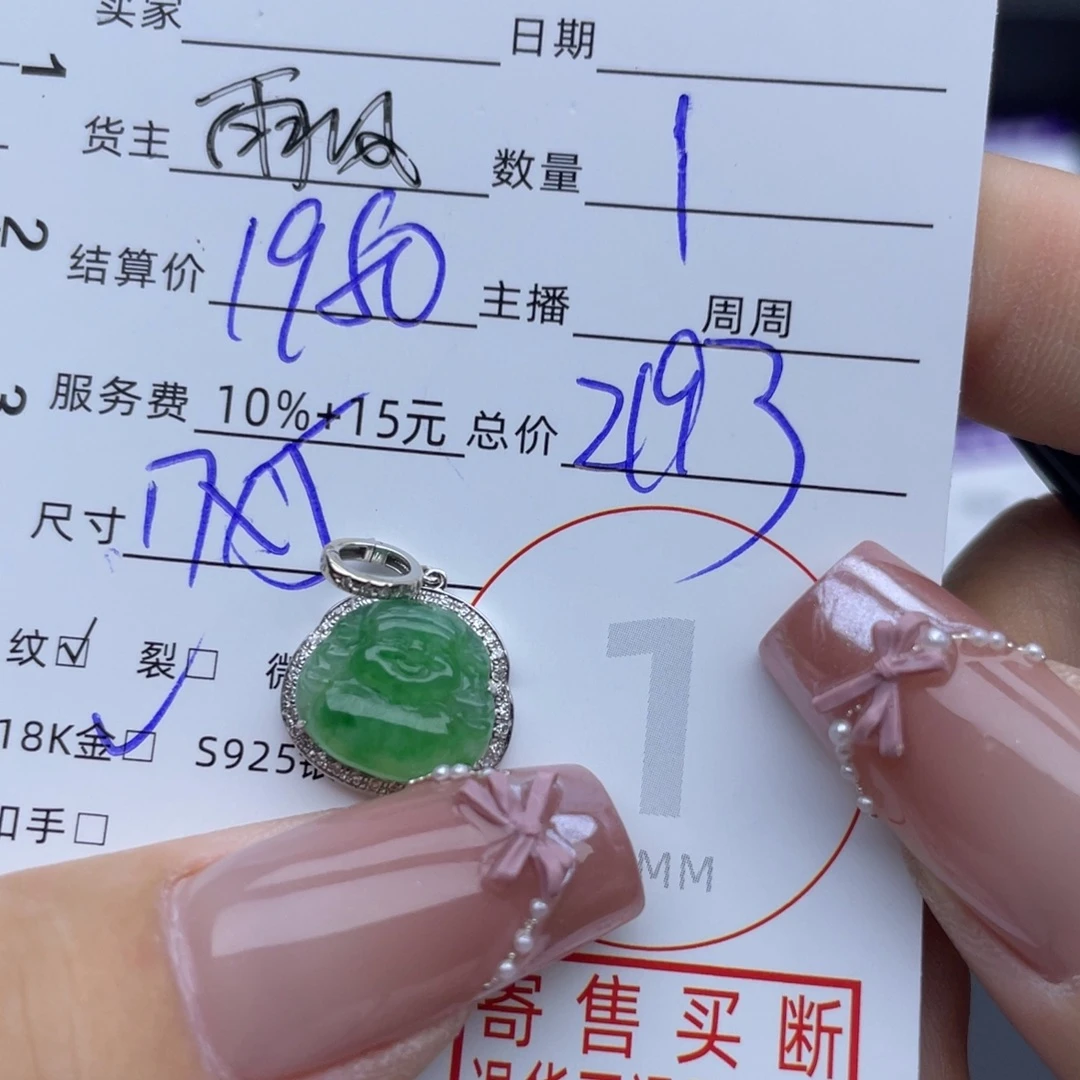 翡翠18K金镶嵌颈饰吊坠