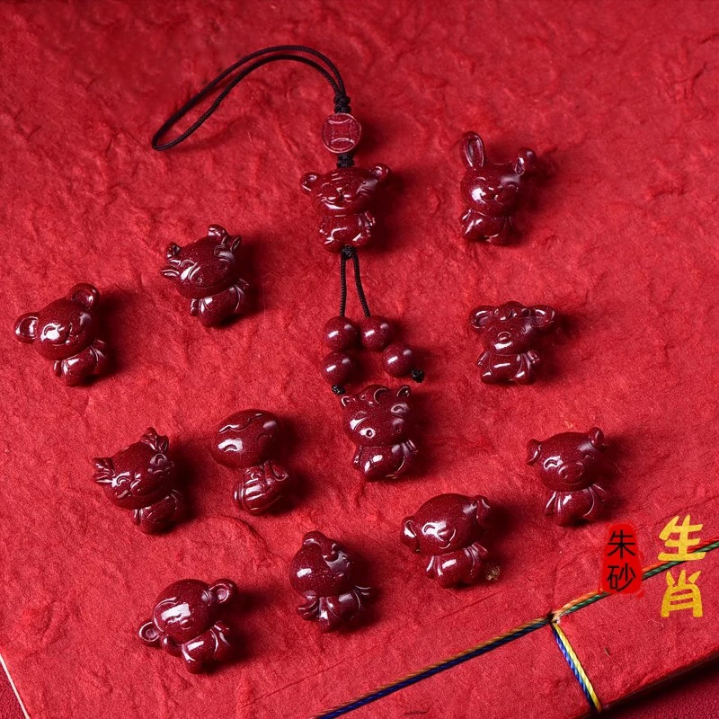 天然辰砂龙年十二生肖手机链挂件好运中国风紫金砂吊坠男女钥匙扣