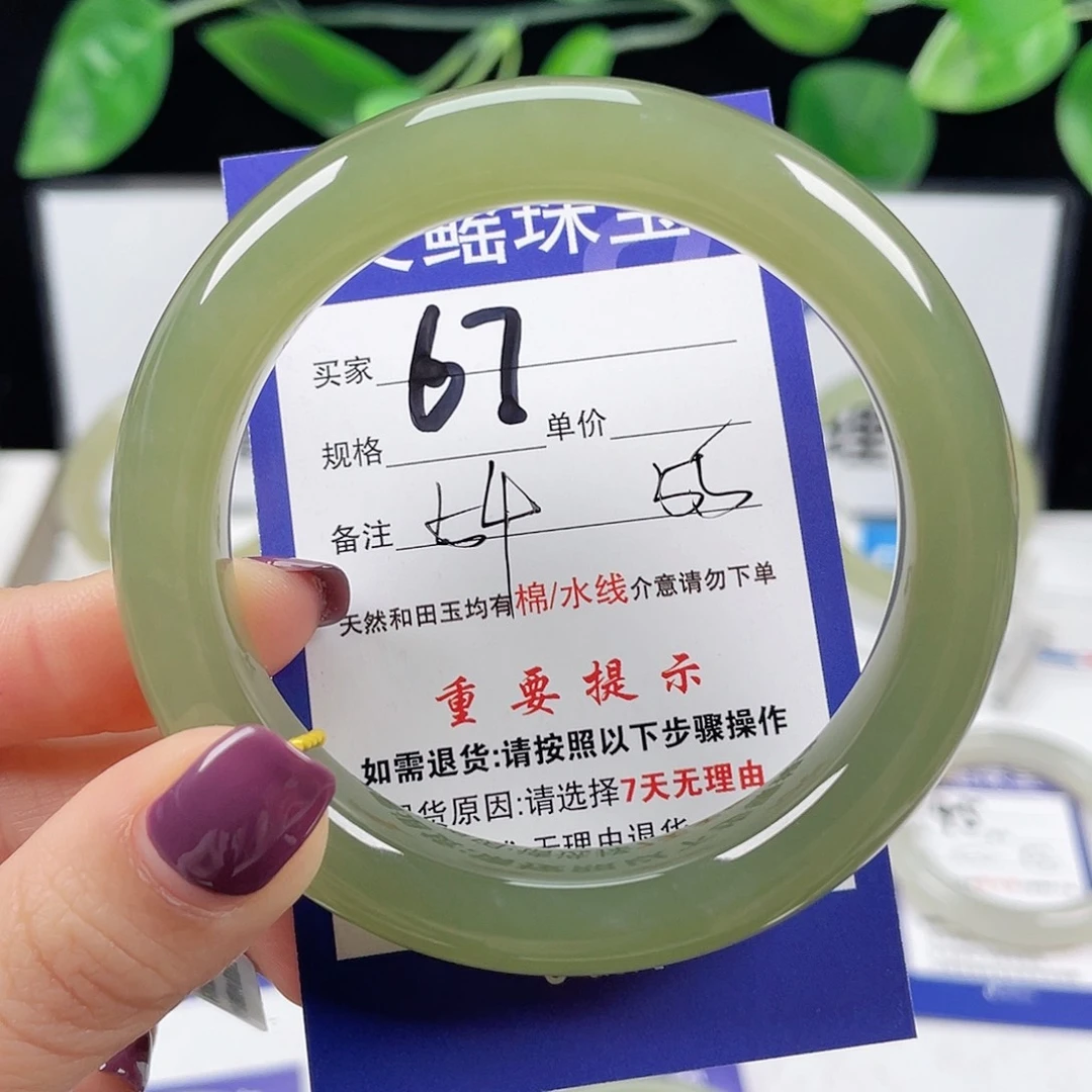 和田玉手镯未镶嵌