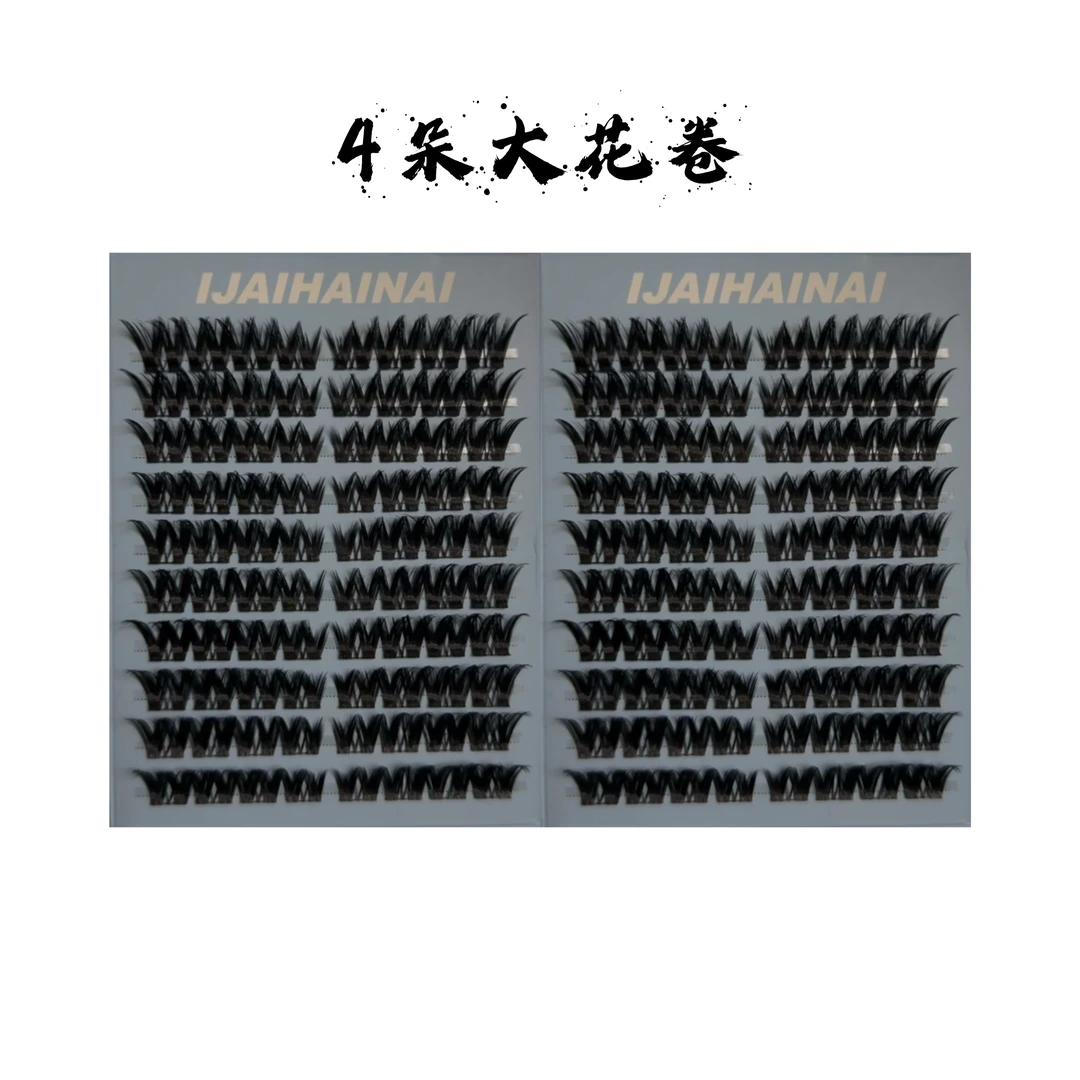IJAIHAINAI新品四朵大花卷单簇睫毛发完货以后不可以退换