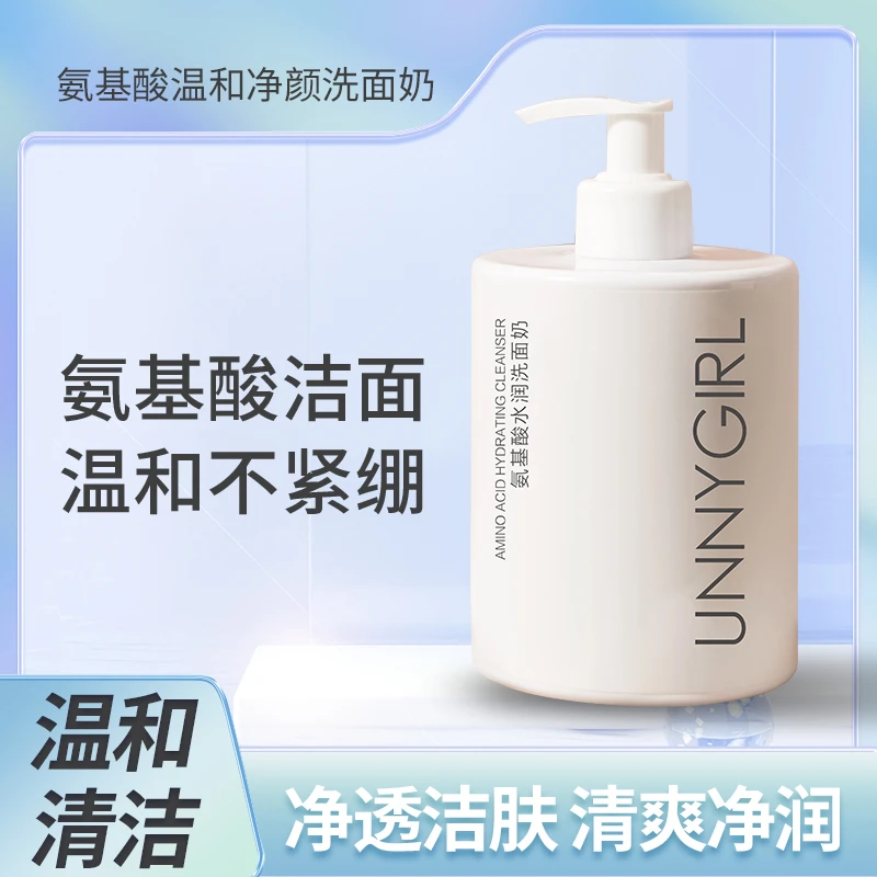 UNNYGIRL氨基酸水润洗面奶深层清洁油脂500g